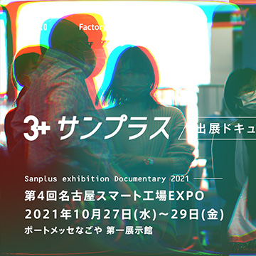 三幸電機株式会社