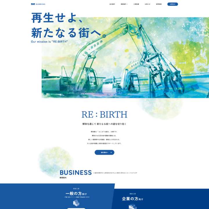 宮古島株式会社