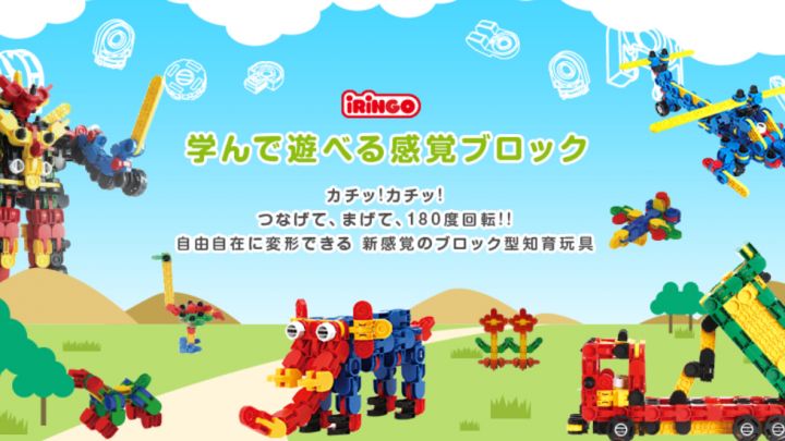 iringo.jpg