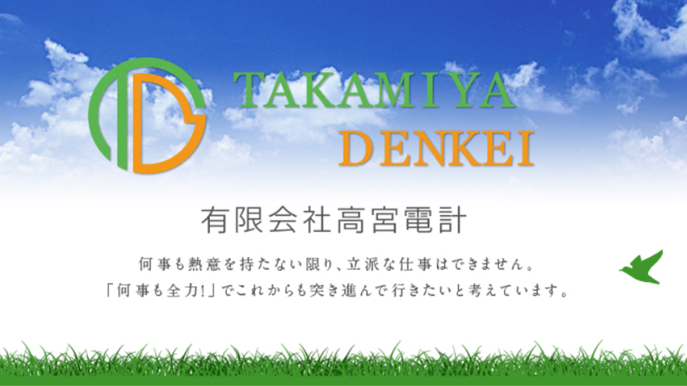 takamiya-d.jpg