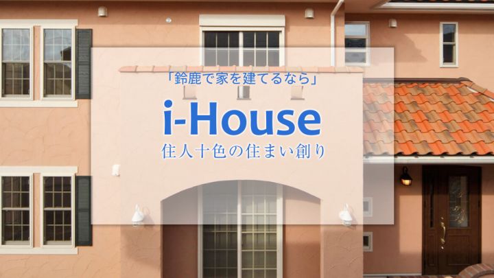 ihouse-web.jpg