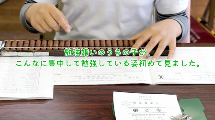 soroban-tsu.jpg