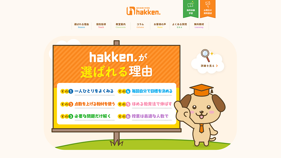 hakkenthumb.jpg