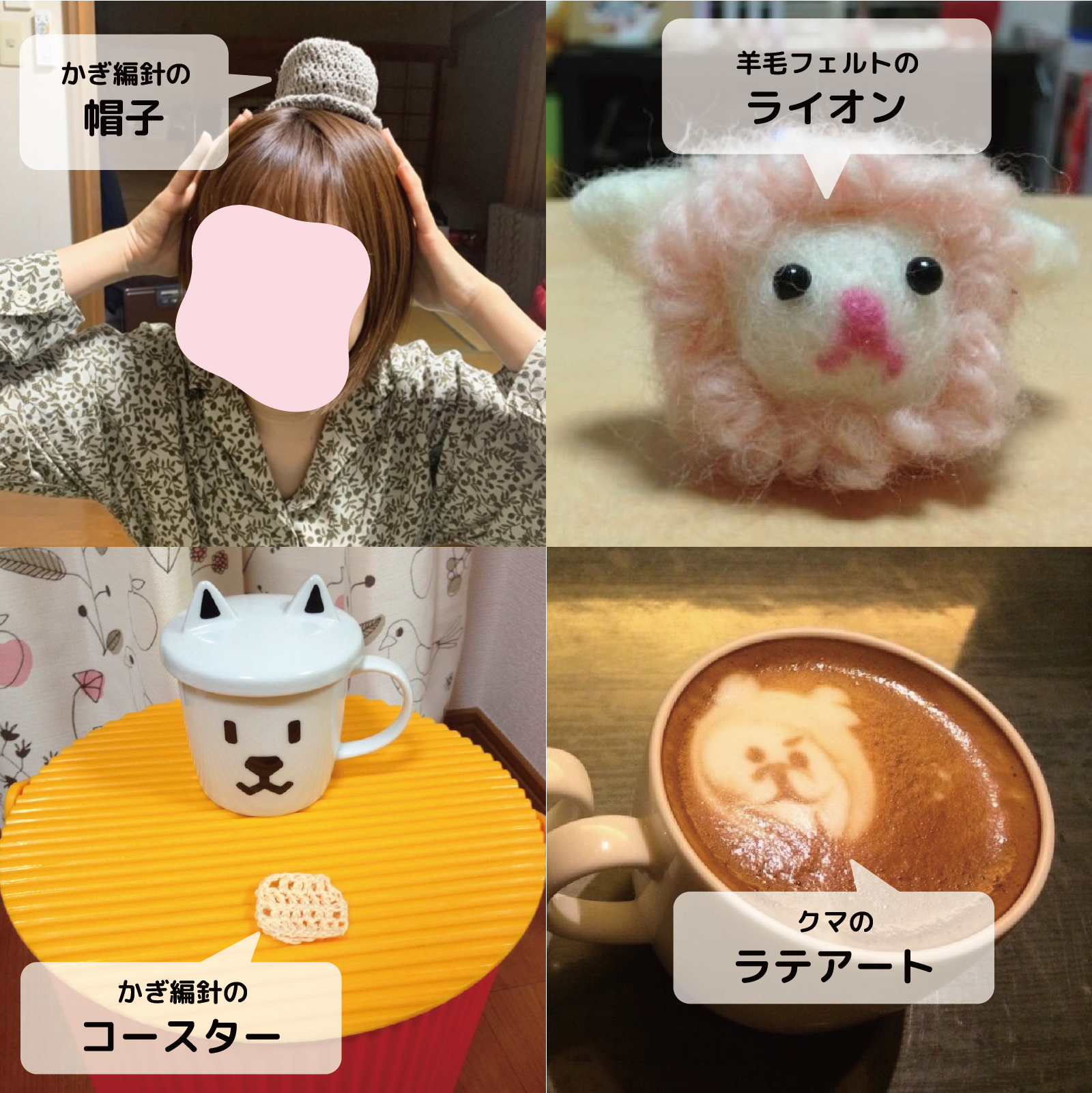 いろんな趣味に手を出しまくった人が作ったもの