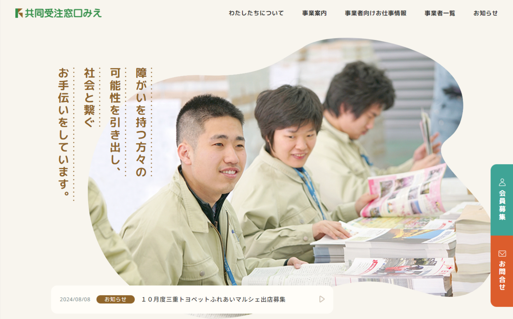 madoguchimie_for_details.png