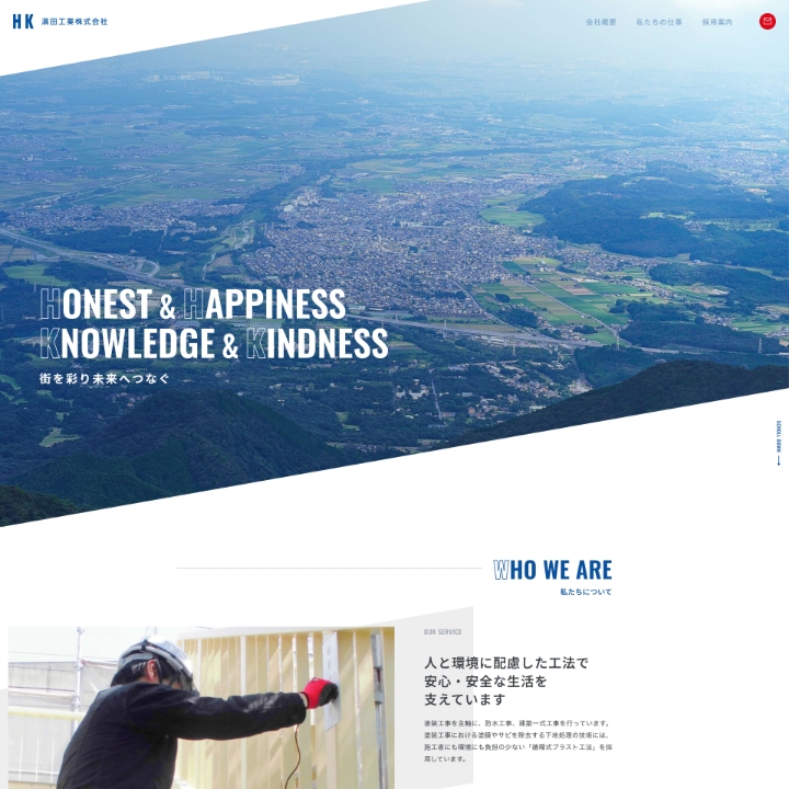 works_thumb_hamadakogyo.jpg