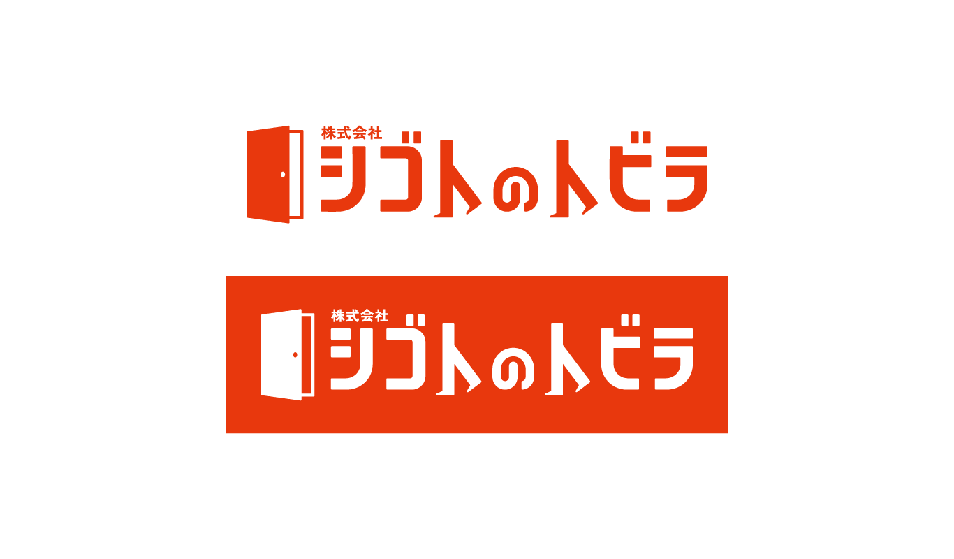 works_logo_shigotonotobira.png
