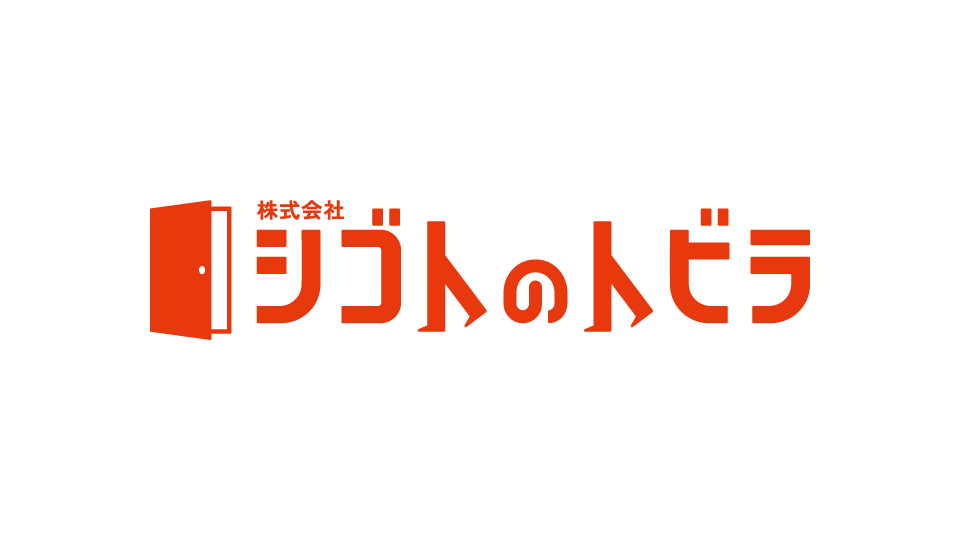 works_logo_shigotonotobira_mv.png