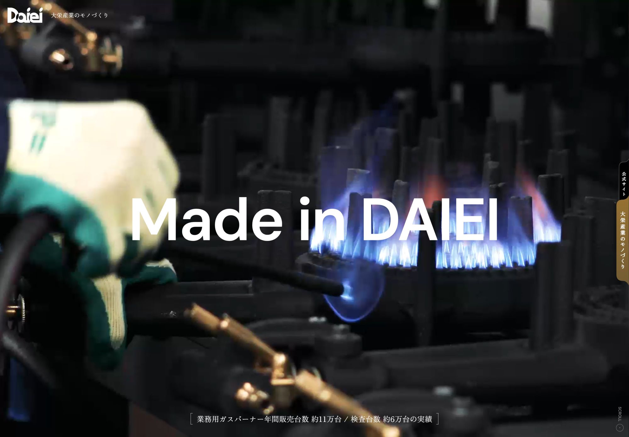 daiei_monozukuri_main.jpg