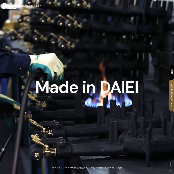 works_thumb_web_daieimonozukuri.jpg