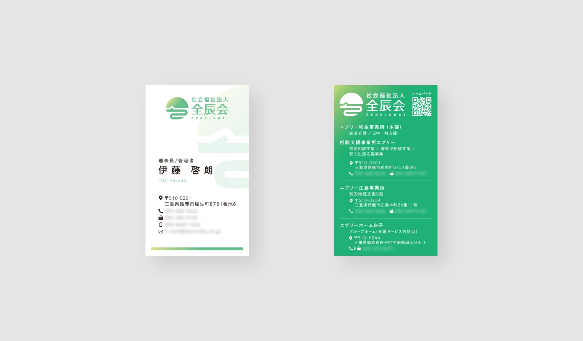 zensinkai_namecard.jpg