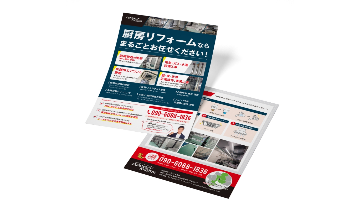 connectnagoya_flyer_01.jpg