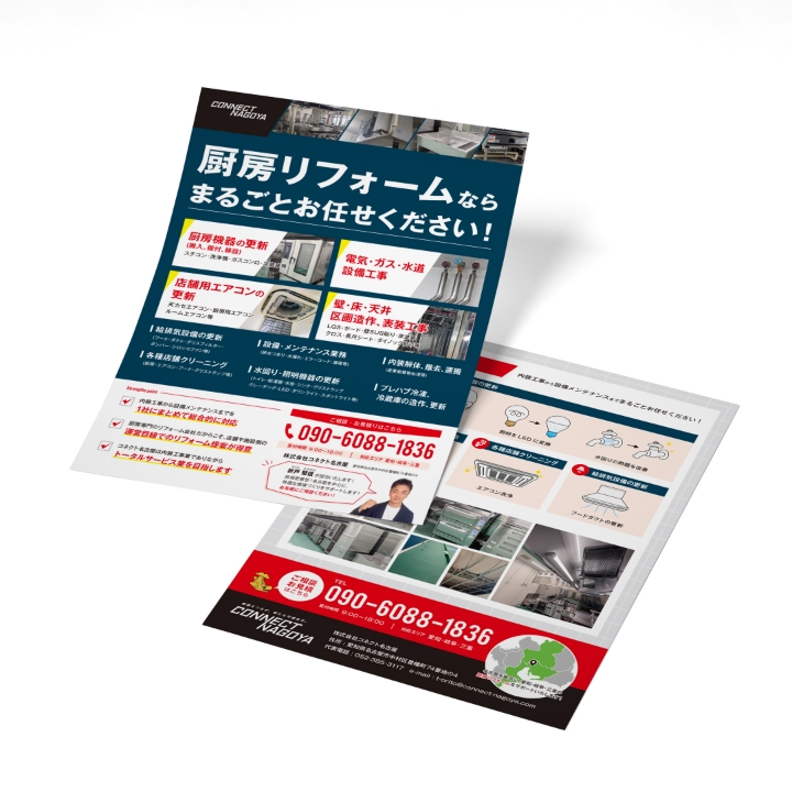 connectnagoya_flyer_thumb.jpg