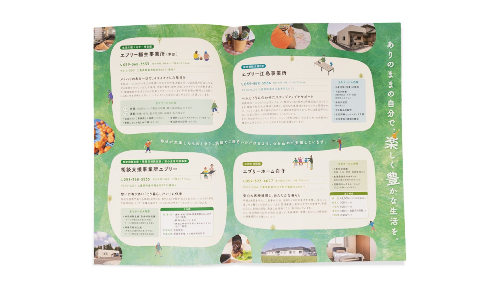 zensinkai_brochure_02.jpg