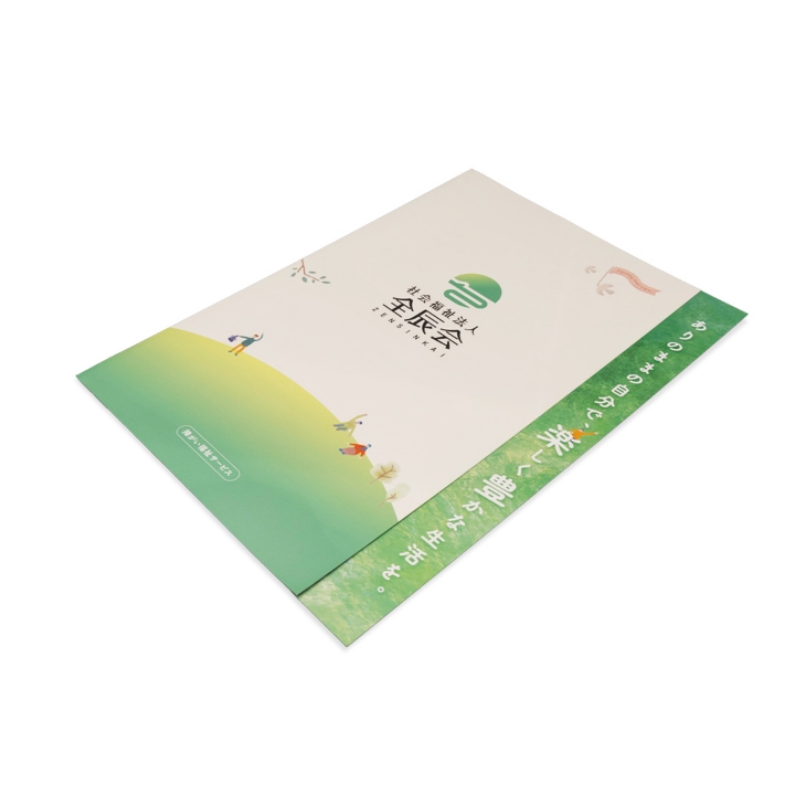 zensinkai_brochure_thumb.jpg