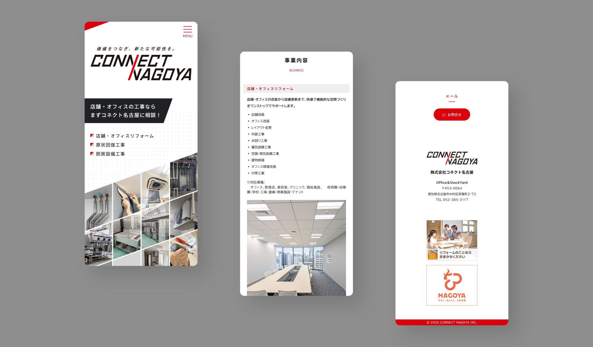 connectnagoya_02.jpg