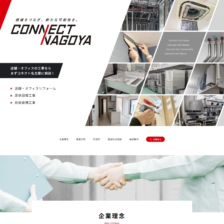 connectnagoya_thumb.jpg