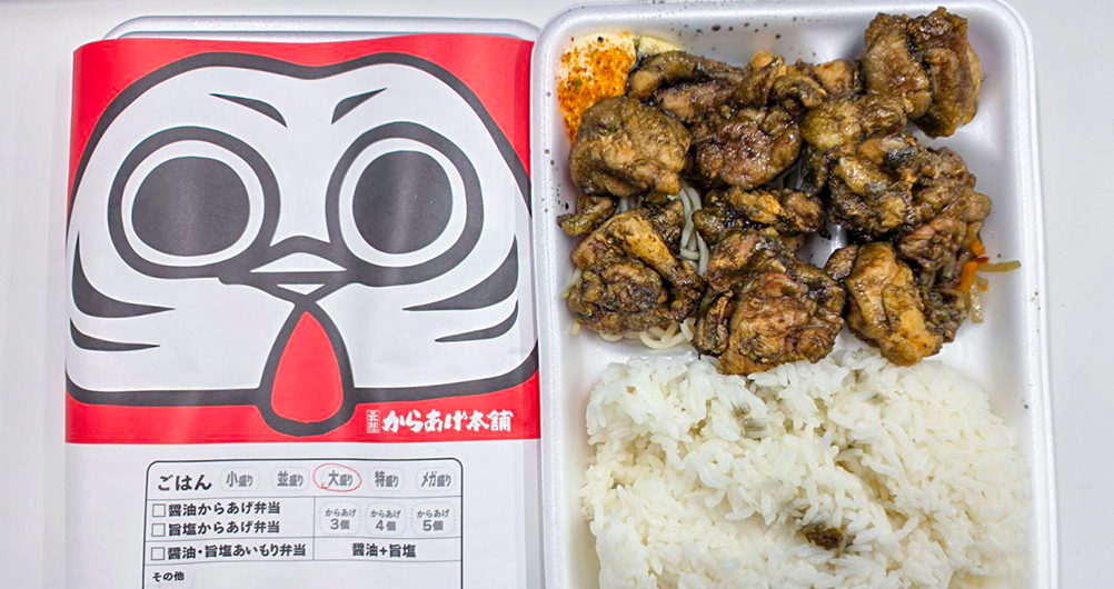 炙り焼き鳥弁当